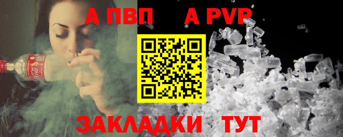 Гагарин  APVP СК КРИС  Alpha PVP кристаллы  Вход с VPN 