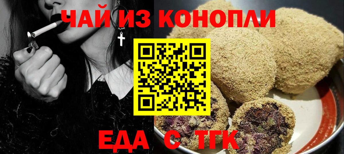 Cannafood конопля  Вход с VPN  Гагарин 