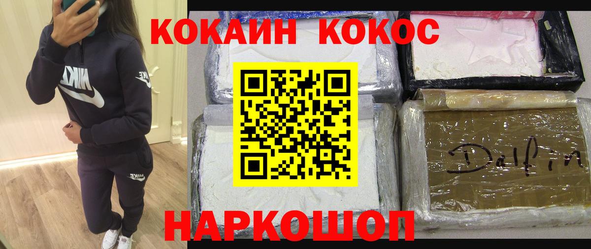 COCAIN 99%  Вход с VPN  COCAIN  купить закладку  Гагарин  COCAIN 98% 