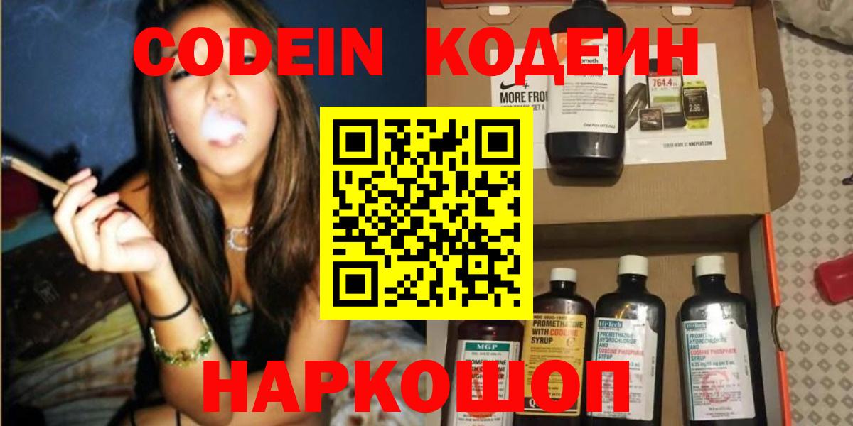 Кодеиновый сироп Lean напиток Lean (лин) Гагарин
