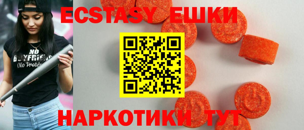 Гагарин  Ecstasy XTC  Экстази Philipp Plein  Вход с VPN 