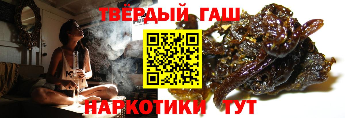 ГАШ hashish  Вход с VPN  Гашиш гарик  Гагарин 