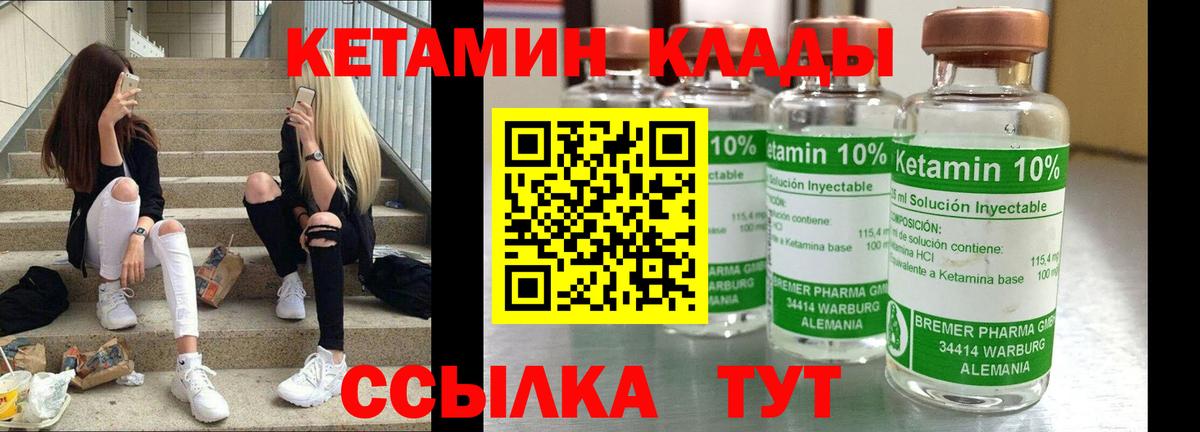 Гагарин  КЕТАМИН VHQ  Кетамин ketamine  Вход с VPN 