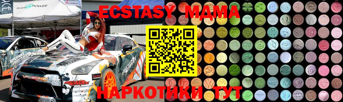 MDMA Molly Гагарин