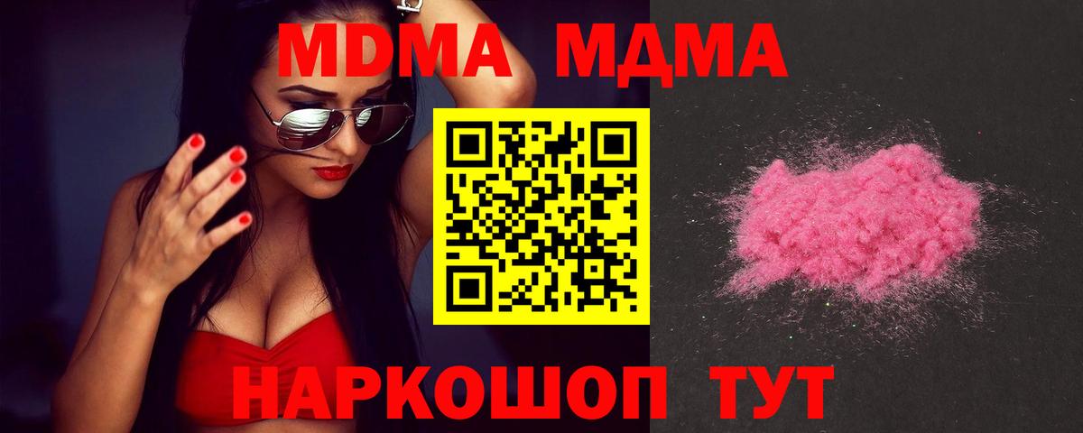 MDMA молли  MDMA Molly  Гагарин  MDMA  Вход с VPN 