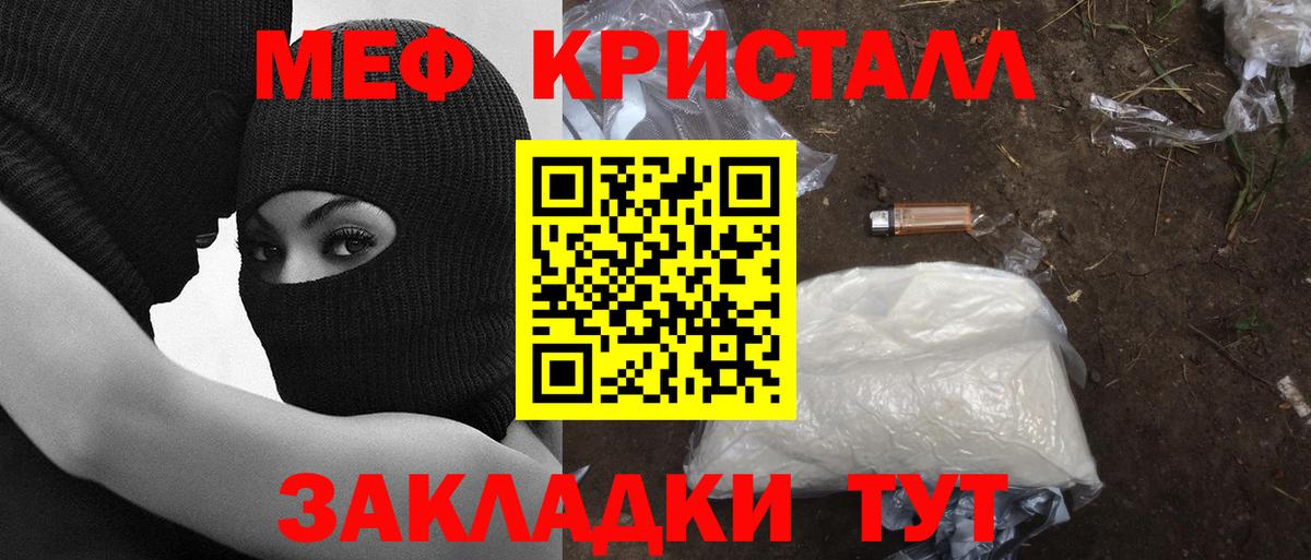 МЯУ-МЯУ mephedrone  МЕФ мяу мяу  Вход с VPN  МЕФ  Гагарин 