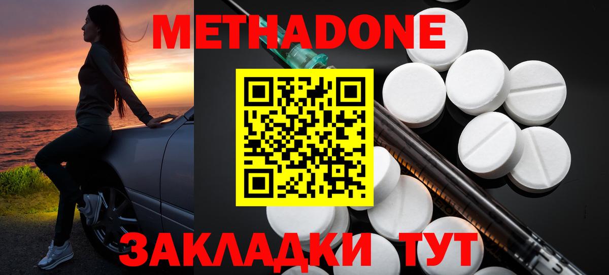 mega вход  Вход с VPN  Гагарин  МЕТАДОН мёд  Метадон VHQ 