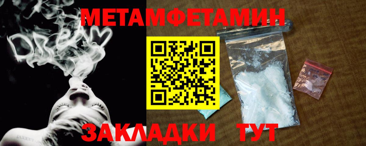 Первитин витя Гагарин